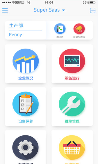 超級工廠