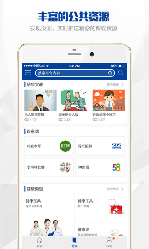 鐵建共享
