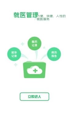 健康武漢