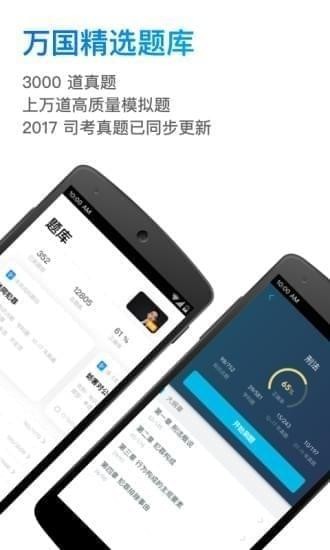 深藍(lán)法考