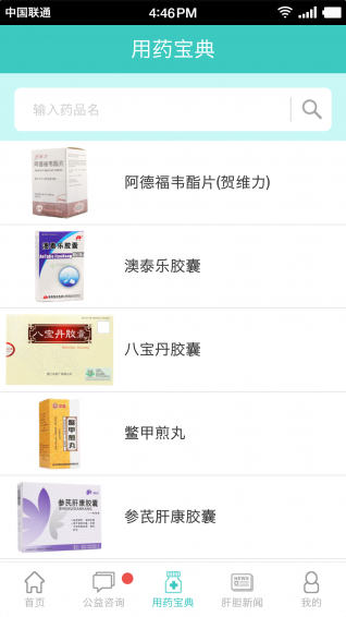 肝膽相照