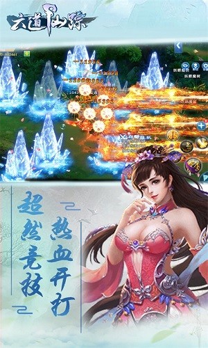 六道仙蹤