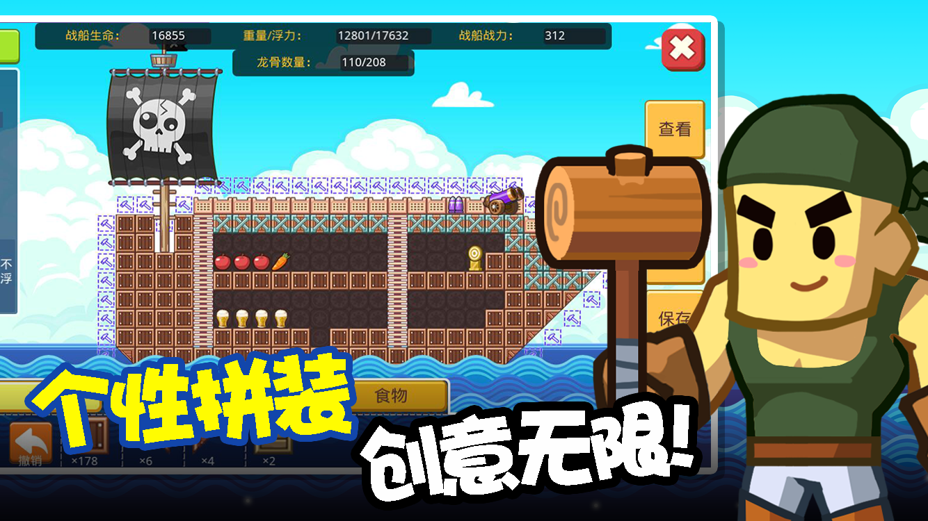 迷你海盜