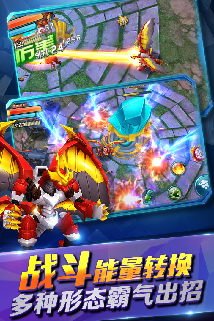 爆獸獵人之天炎戰龍  九游版