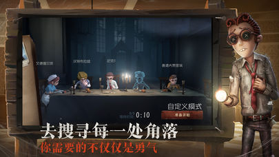 第五人格 網易版