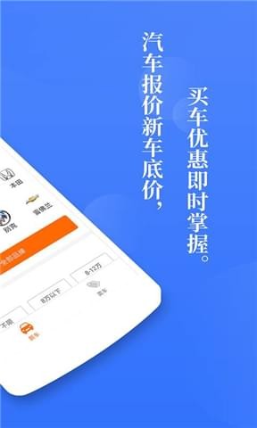 新車報價之家