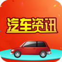 汽車資訊