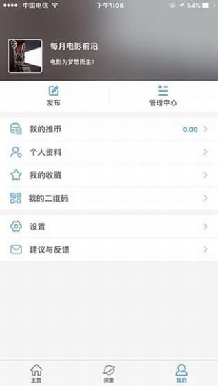 推送號