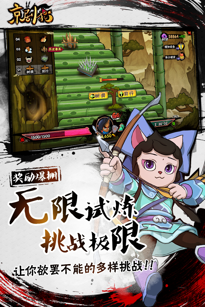 京劇貓  九游版