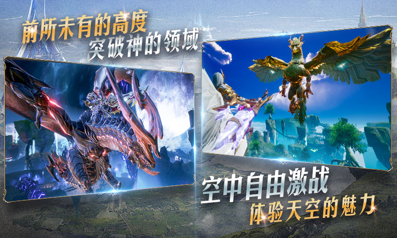 天空之門手游