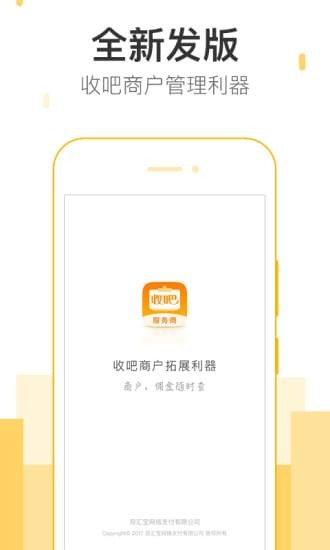 收掌柜