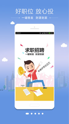 學聘有家