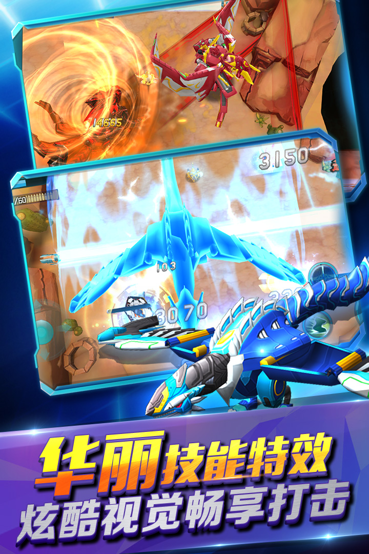 爆獸獵人之天炎戰(zhàn)龍