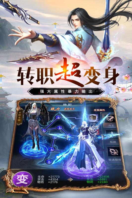 萬道武神