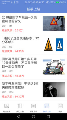 汽車資訊