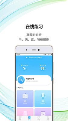 新航道托福