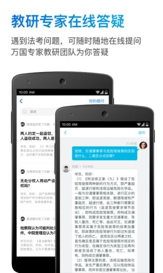 深藍(lán)法考
