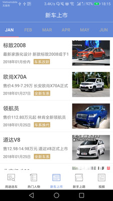 汽車資訊