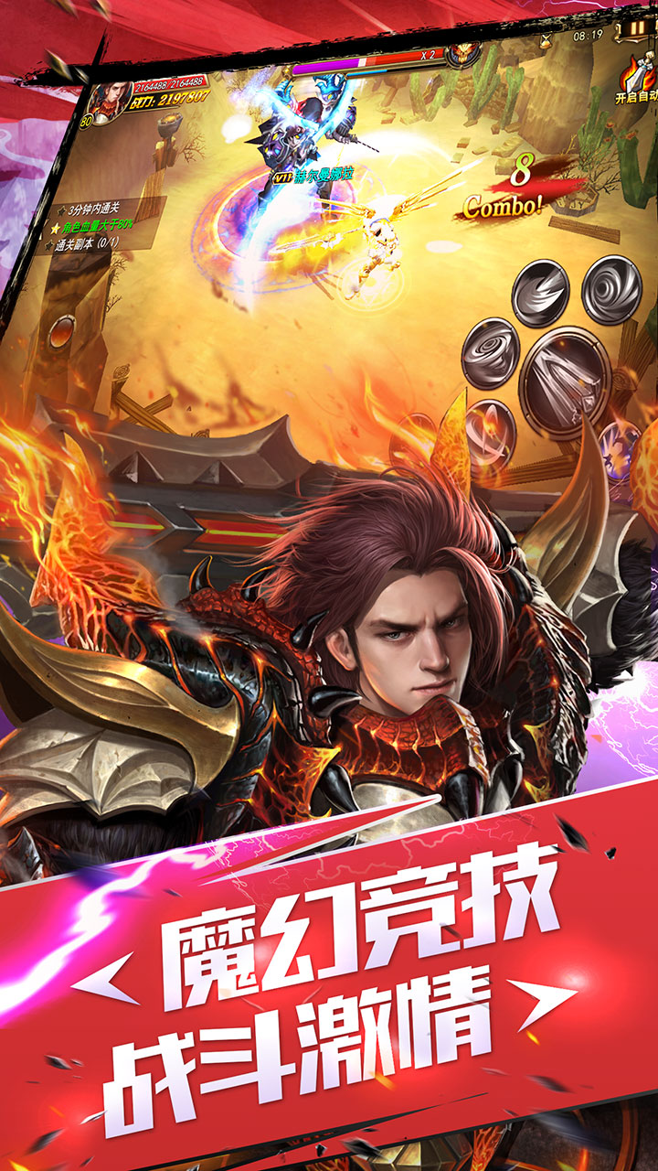 劍風(fēng)戰(zhàn)記