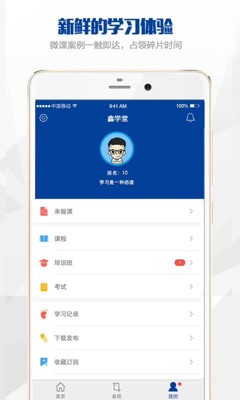 鐵建共享