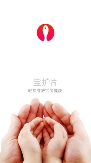 寶護(hù)片