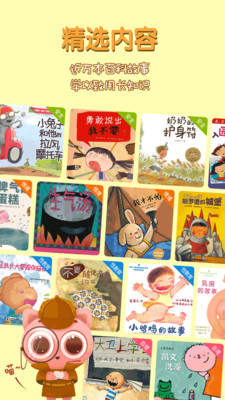 寶貝故事