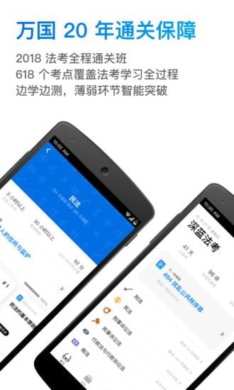 深藍(lán)法考