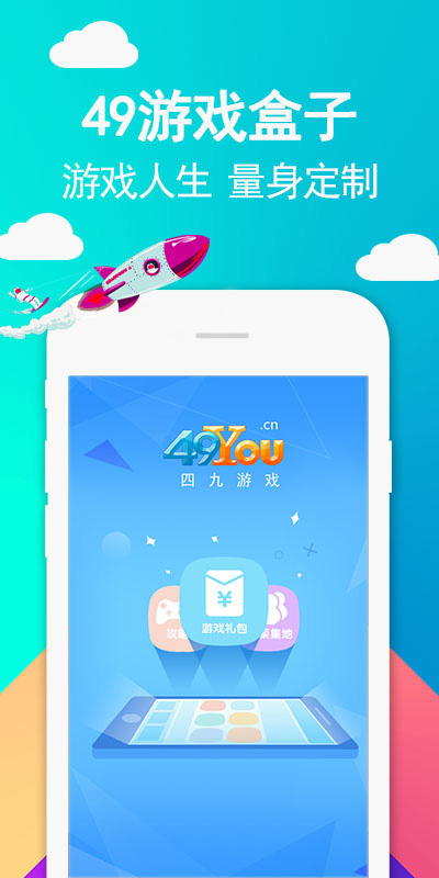 49游戲