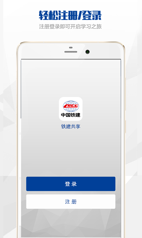 鐵建共享