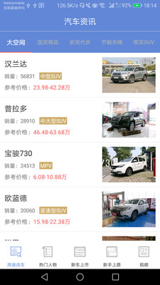 汽車資訊