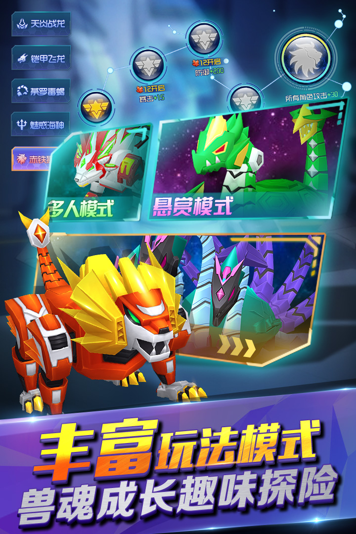 爆獸獵人之天炎戰(zhàn)龍