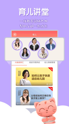寶貝故事