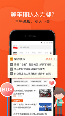 MM頭條