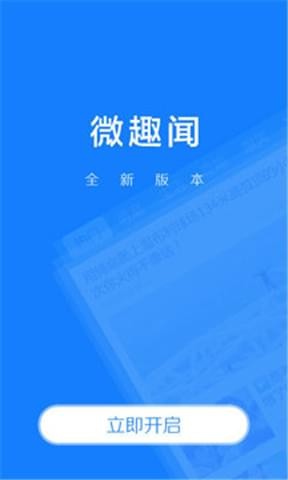 微趣聞