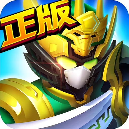 夢想三國之最終之戰 九游版