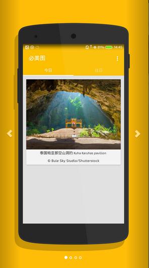 必美圖