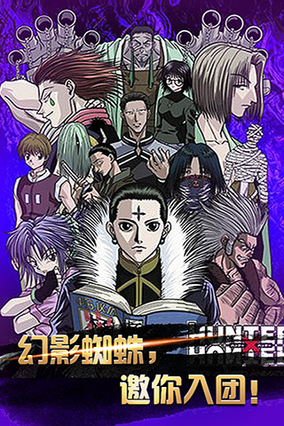 全職獵人  九游版