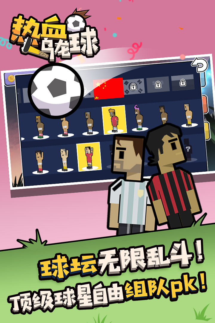 熱血烏龍球  九游版
