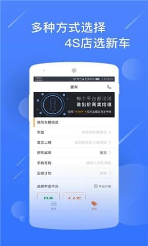新車報價之家