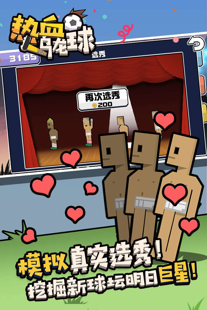 熱血烏龍球  九游版
