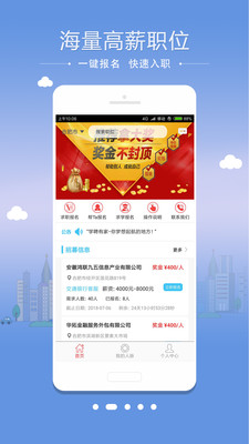 學聘有家