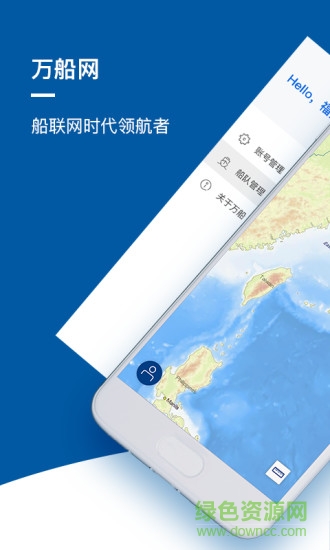 萬船網(wǎng)