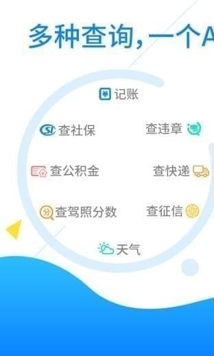 指尖查