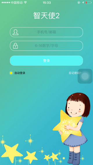 智天使