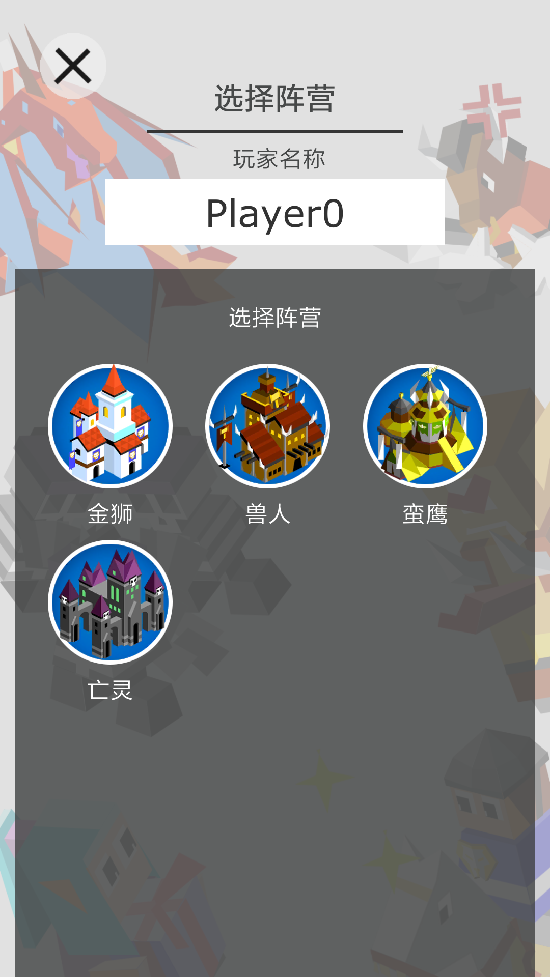 王國(guó)競(jìng)技場(chǎng)