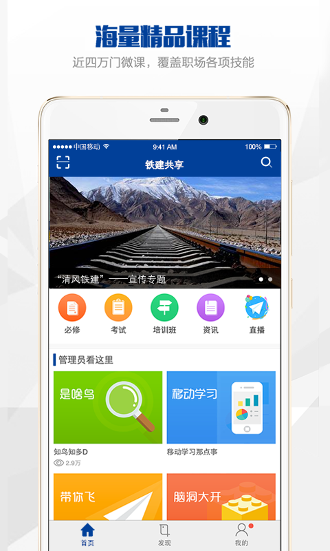 鐵建共享