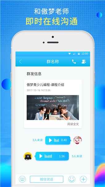 傲夢青少兒