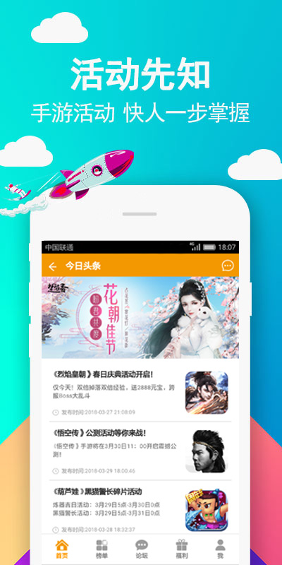 49游戲