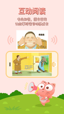寶貝故事
