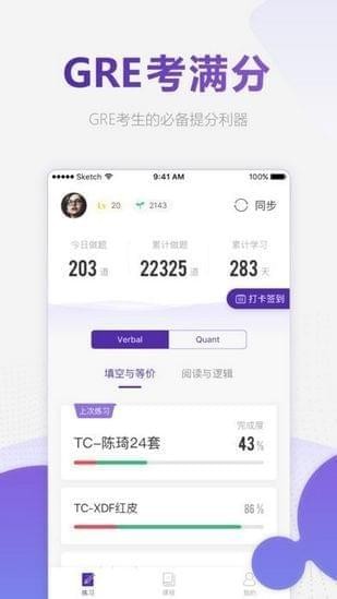 GRE考滿分